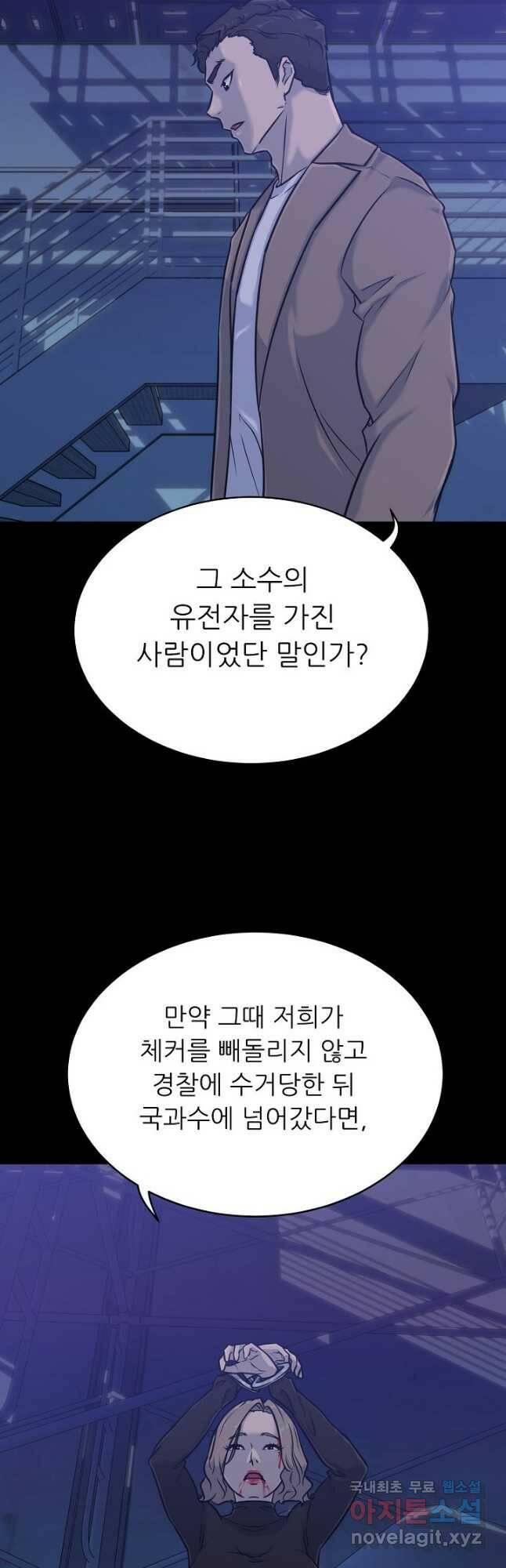 트리거 시즌3 22화 27