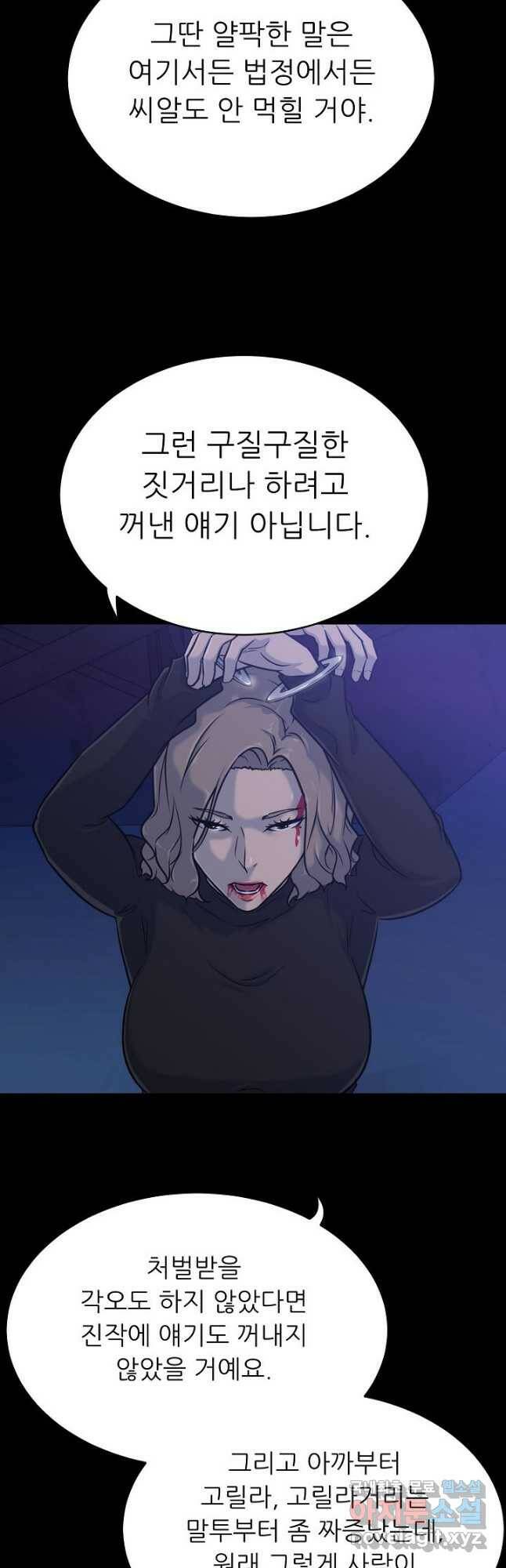트리거 시즌3 22화 29