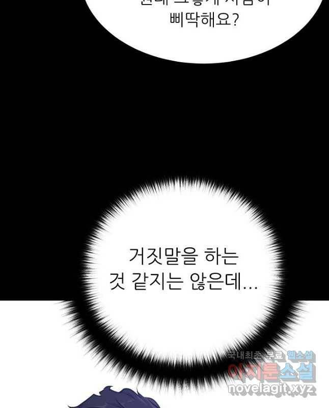 트리거 시즌3 22화 30