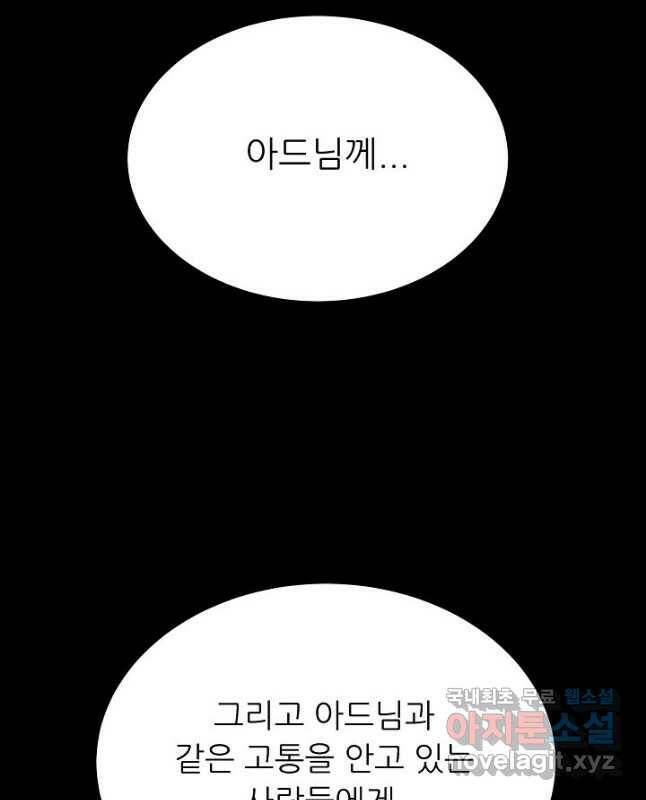 트리거 시즌3 22화 45
