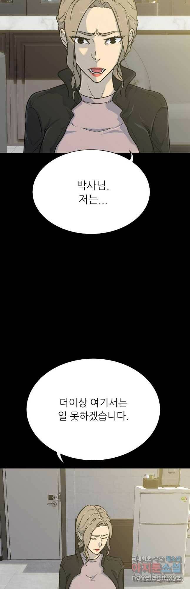 트리거 시즌3 22화 57