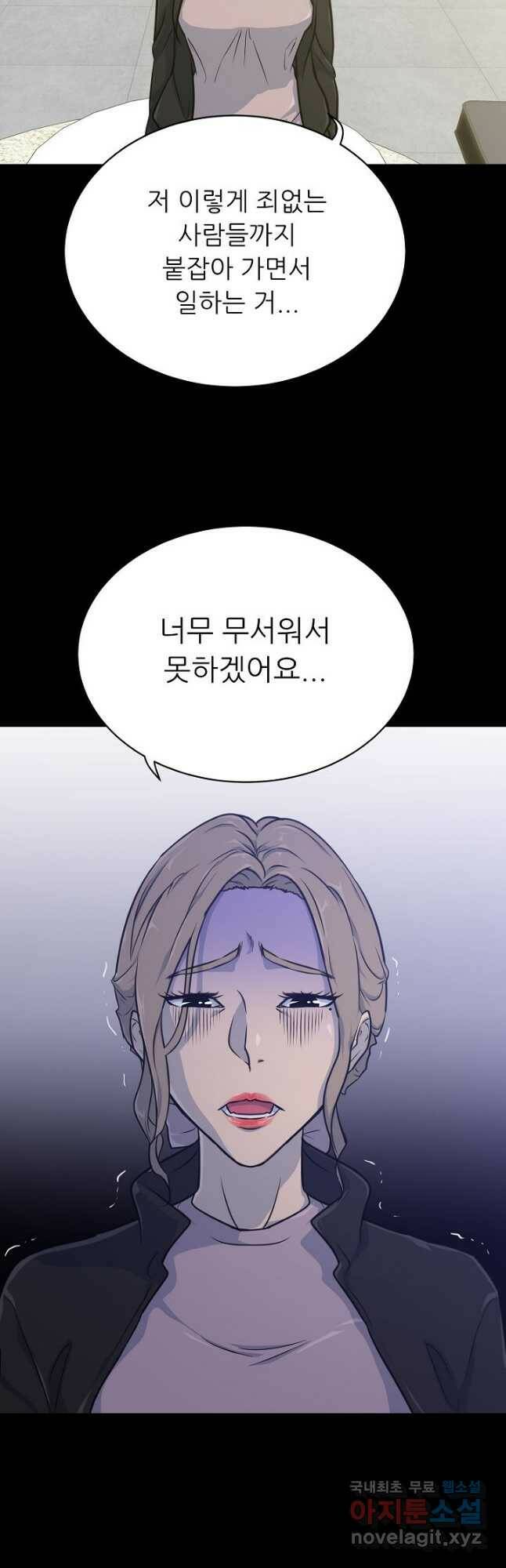 트리거 시즌3 22화 58