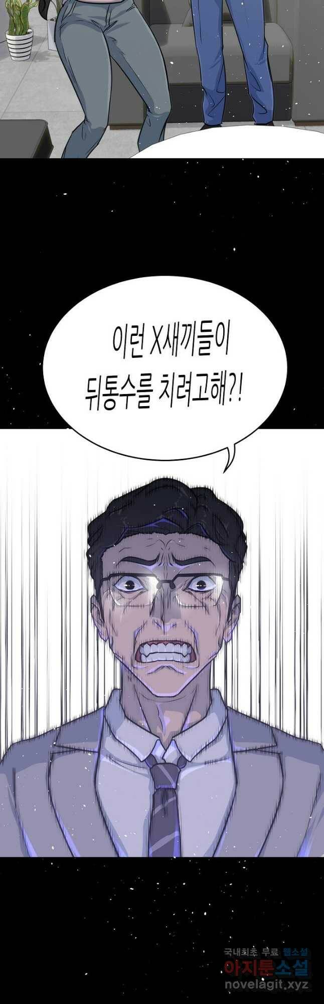 트리거 시즌3 22화 61