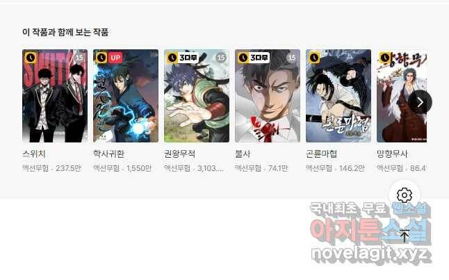 트리거 시즌3 22화 64