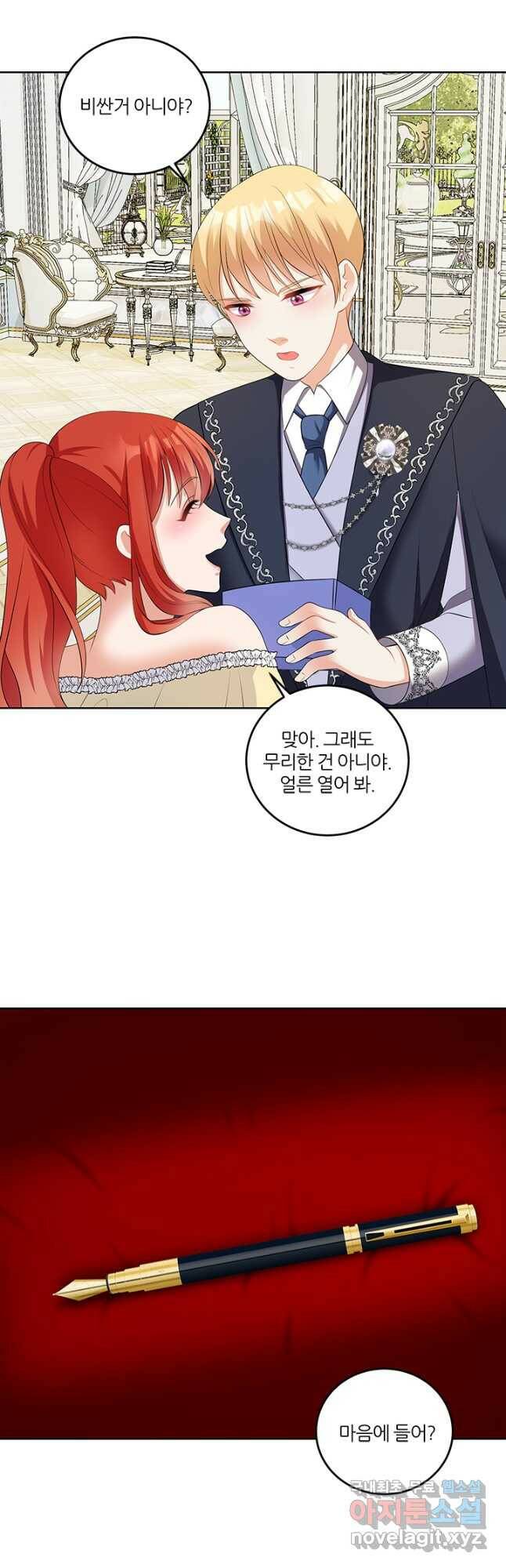 그 영애가 소꿉친구를 피하는 이유 51화 4
