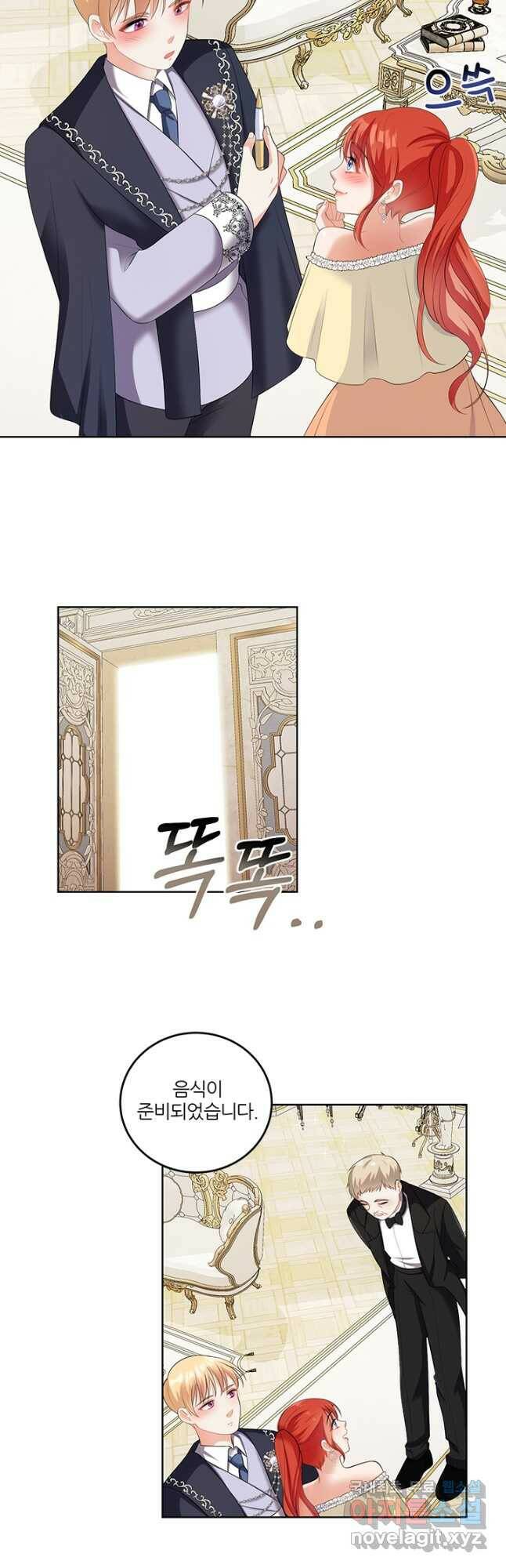 그 영애가 소꿉친구를 피하는 이유 51화 6