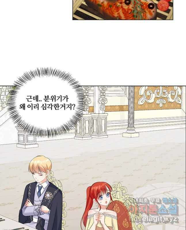그 영애가 소꿉친구를 피하는 이유 51화 15
