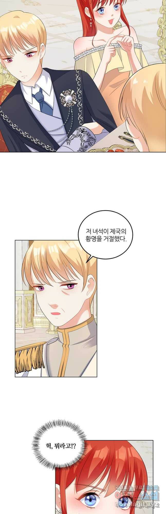 그 영애가 소꿉친구를 피하는 이유 51화 20