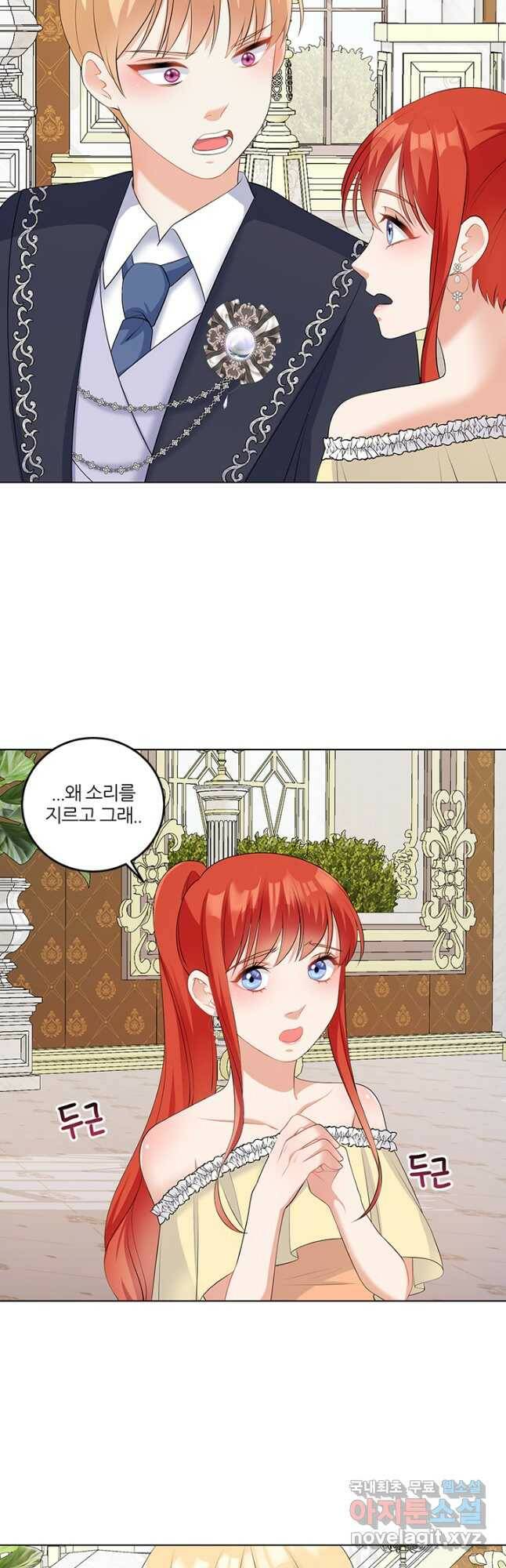 그 영애가 소꿉친구를 피하는 이유 51화 28