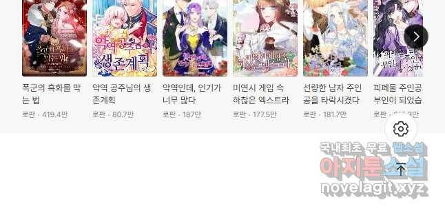 그 영애가 소꿉친구를 피하는 이유 51화 35