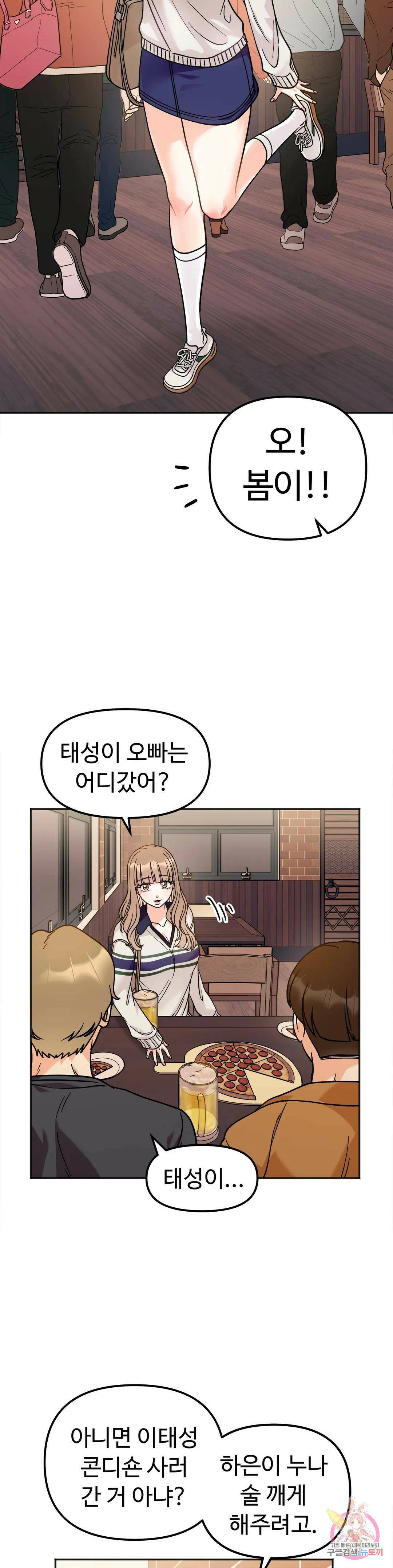비밀남매 12화 5