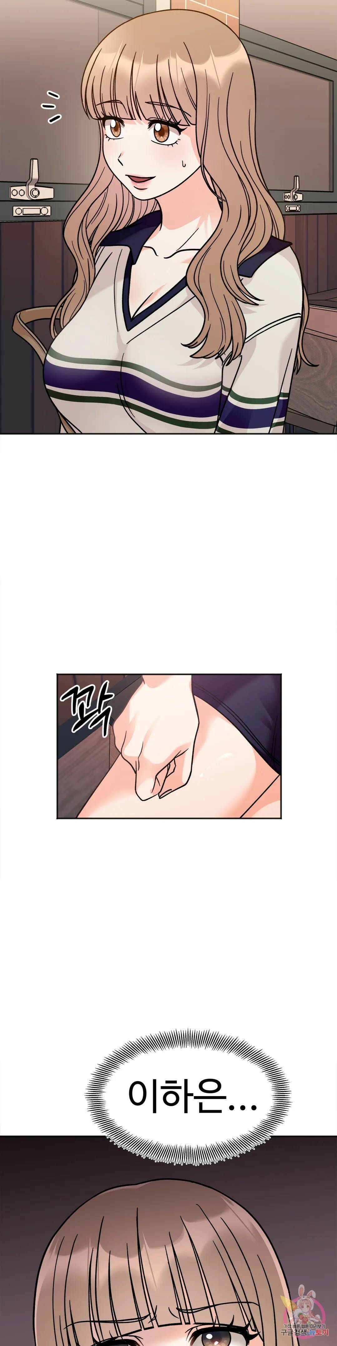 비밀남매 12화 7
