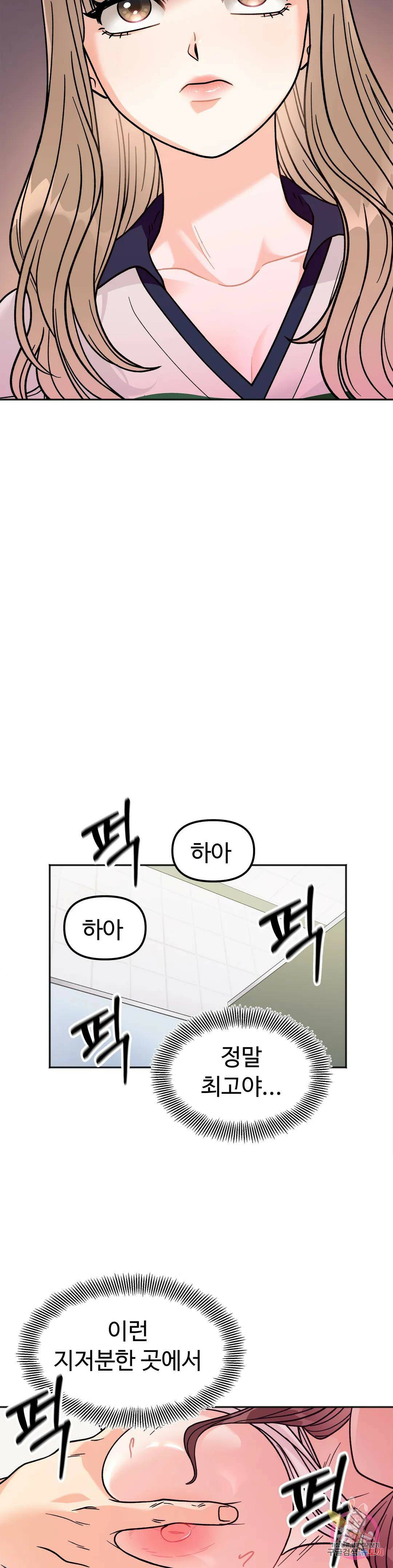 비밀남매 12화 8