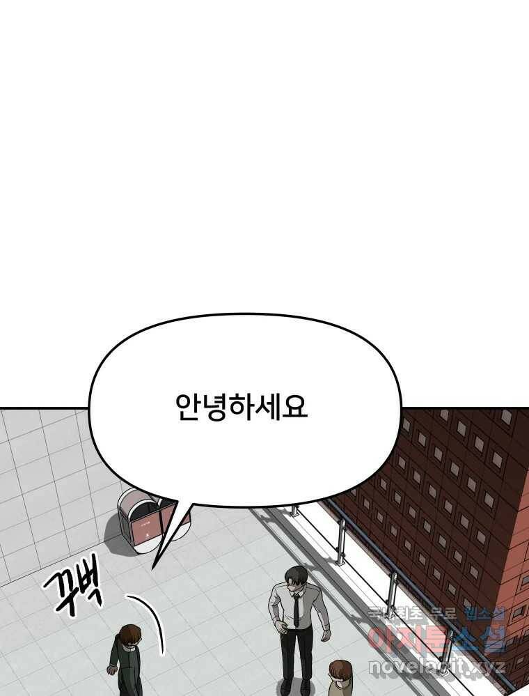 하드오피스 53화 동영상 1