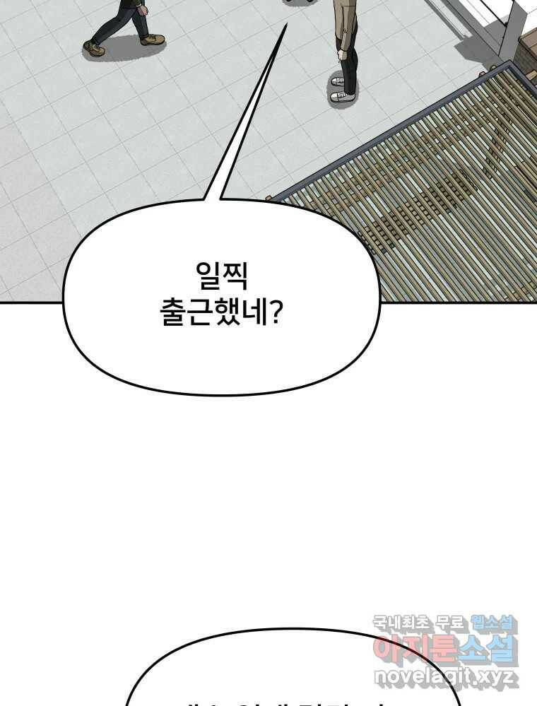하드오피스 53화 동영상 2