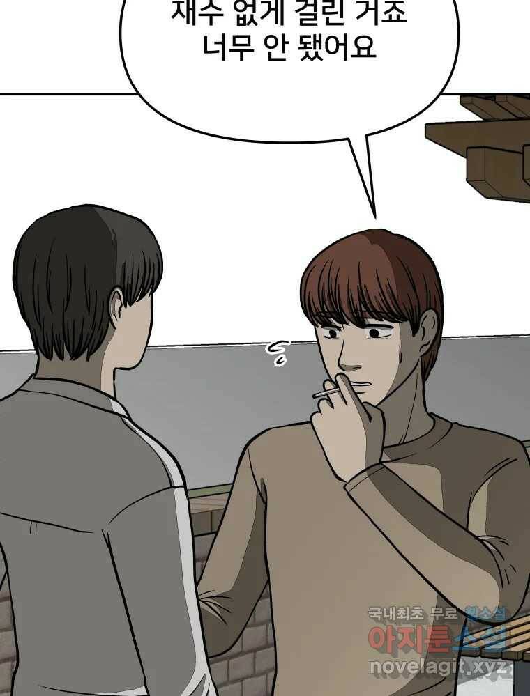 하드오피스 53화 동영상 3