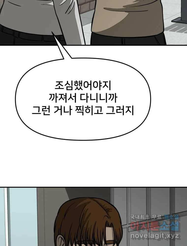 하드오피스 53화 동영상 4