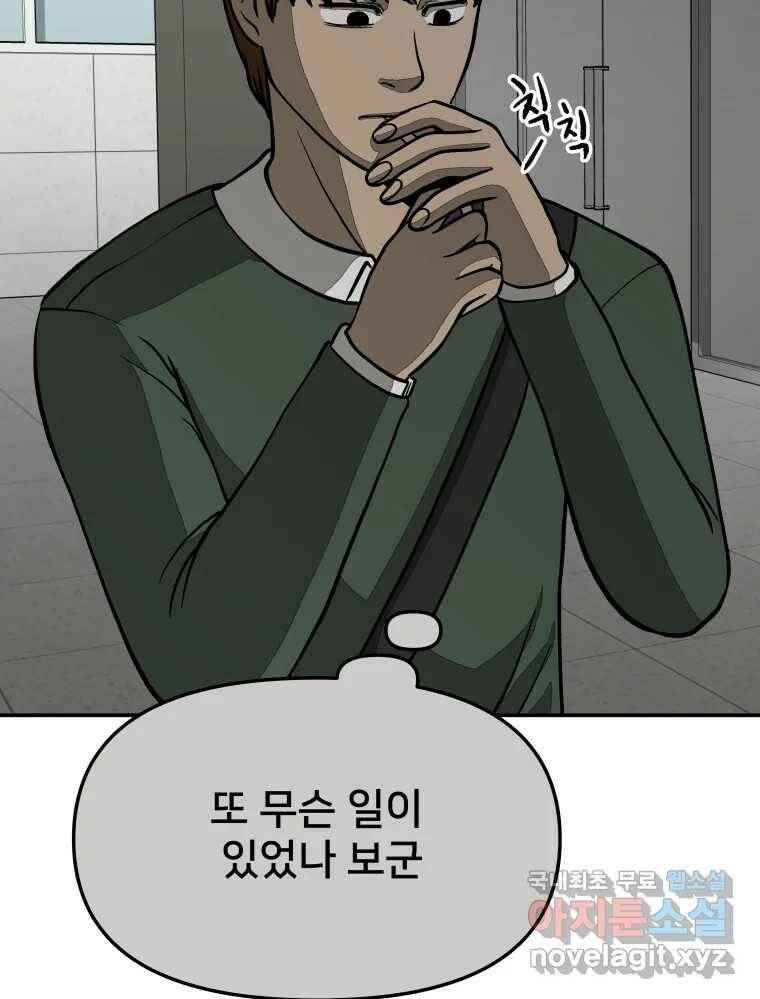 하드오피스 53화 동영상 5