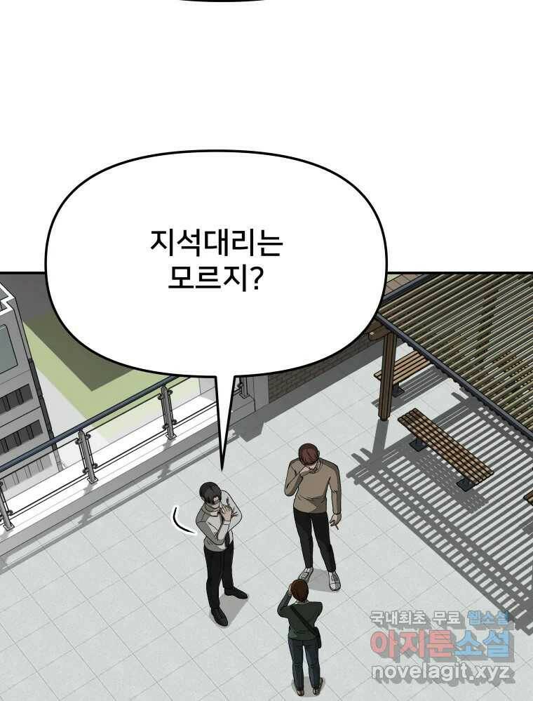 하드오피스 53화 동영상 6