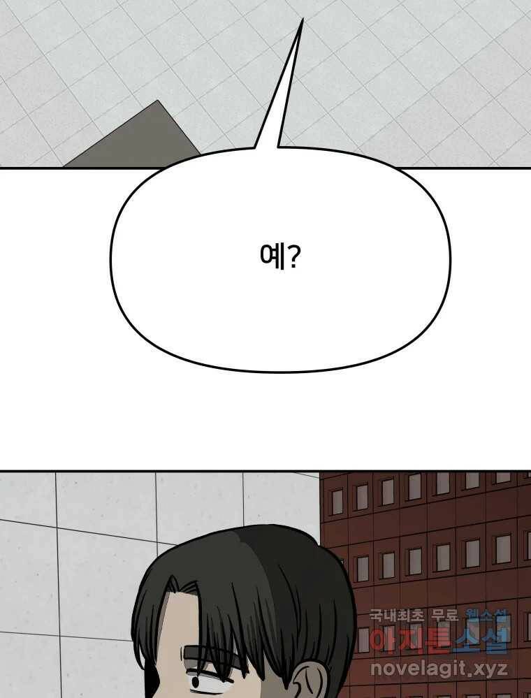하드오피스 53화 동영상 7
