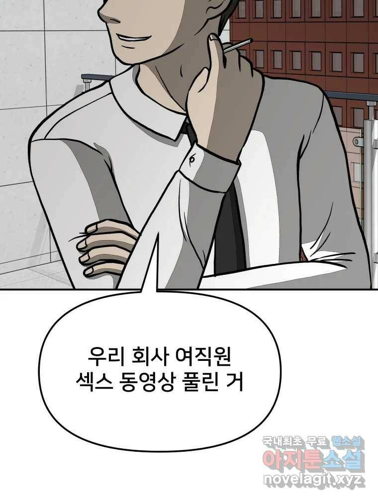 하드오피스 53화 동영상 8