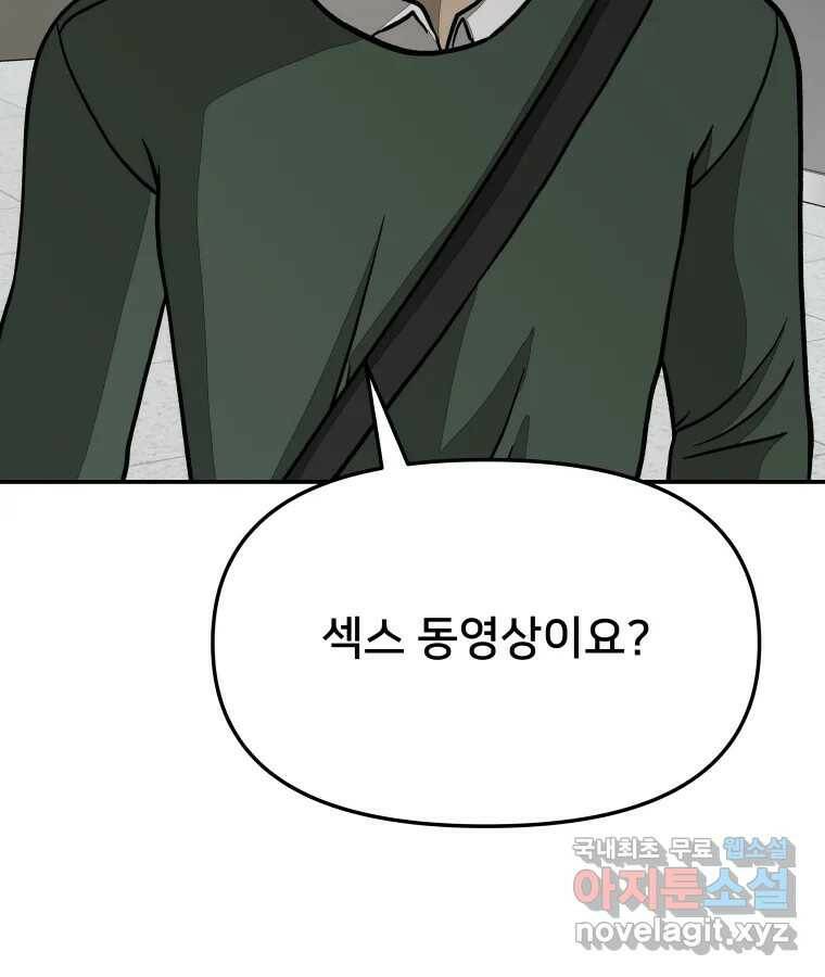 하드오피스 53화 동영상 10