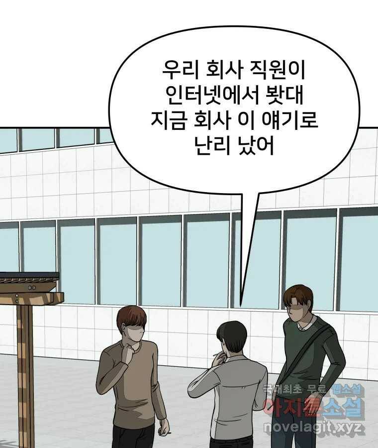 하드오피스 53화 동영상 11