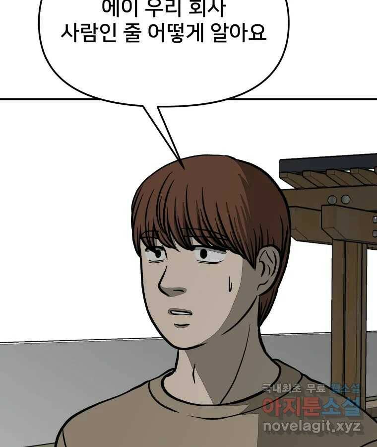 하드오피스 53화 동영상 13