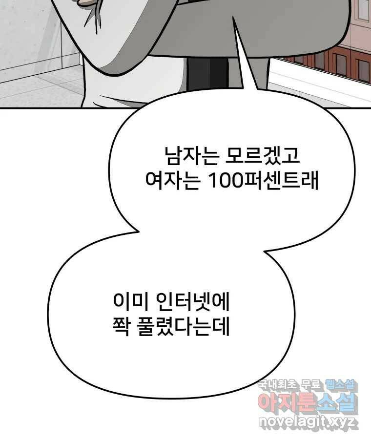 하드오피스 53화 동영상 16