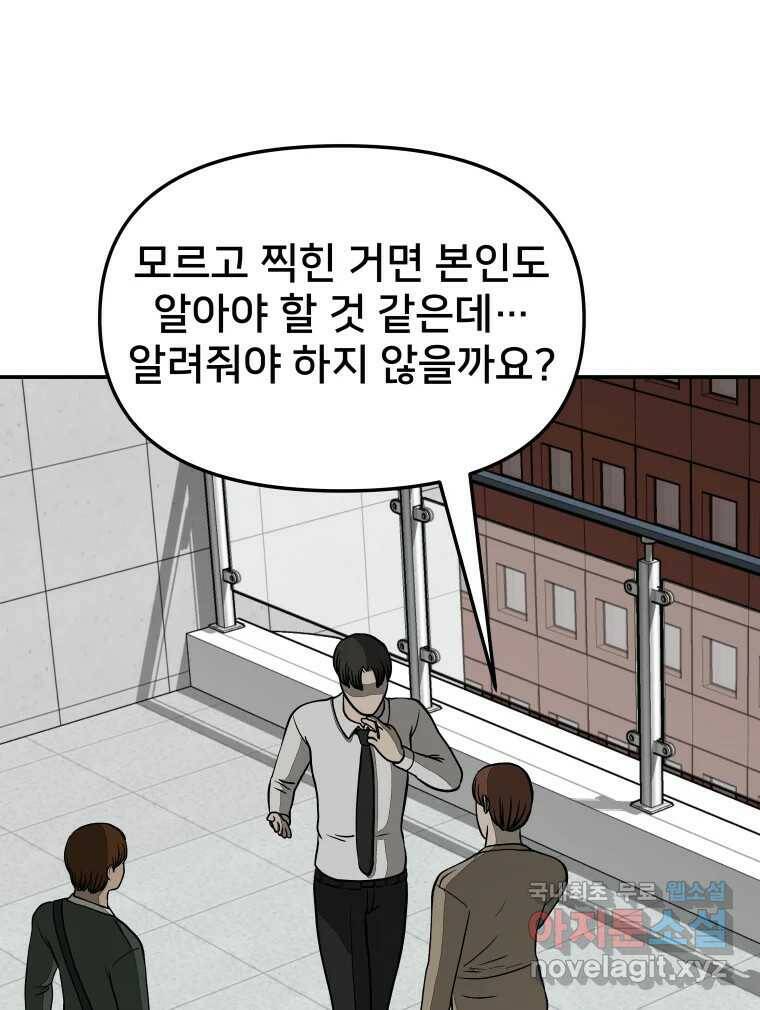 하드오피스 53화 동영상 17