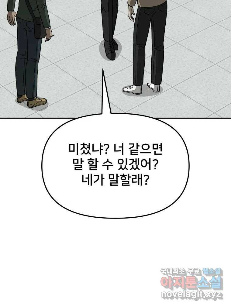 하드오피스 53화 동영상 18