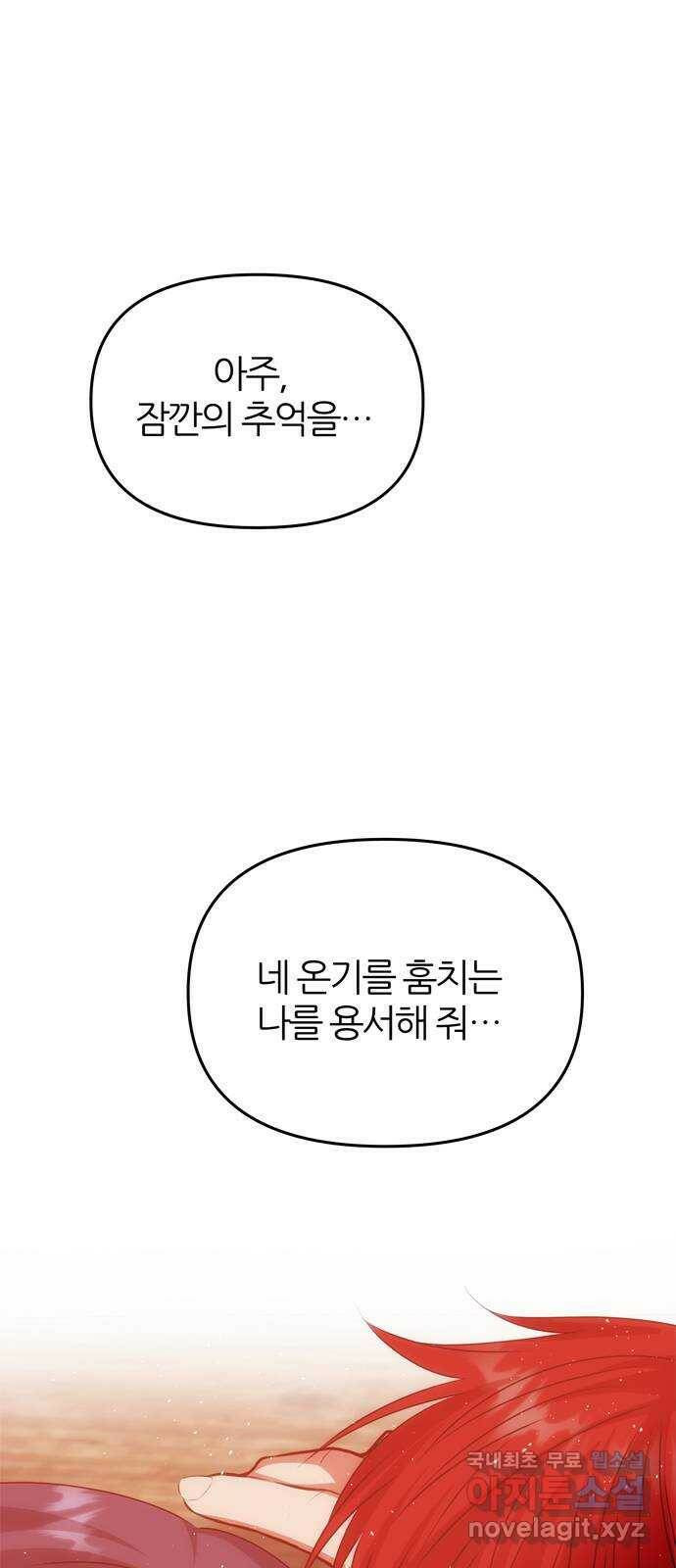 NG불가 78화 소원 1