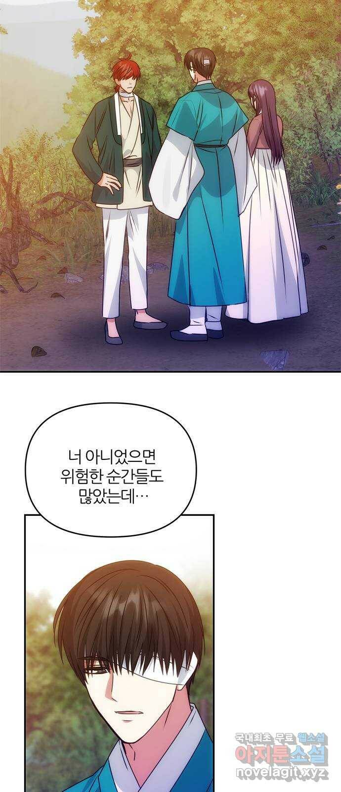 NG불가 78화 소원 5