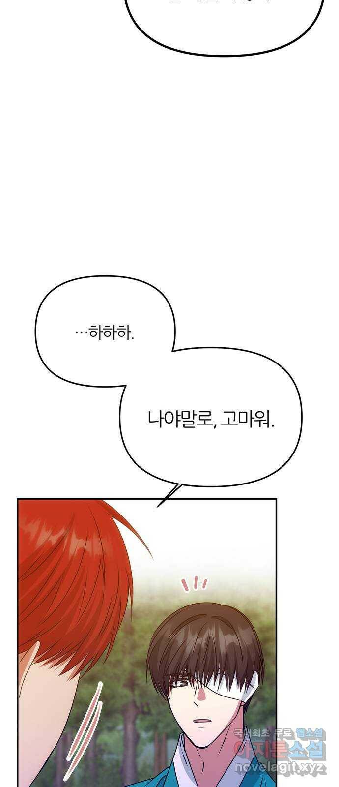 NG불가 78화 소원 7