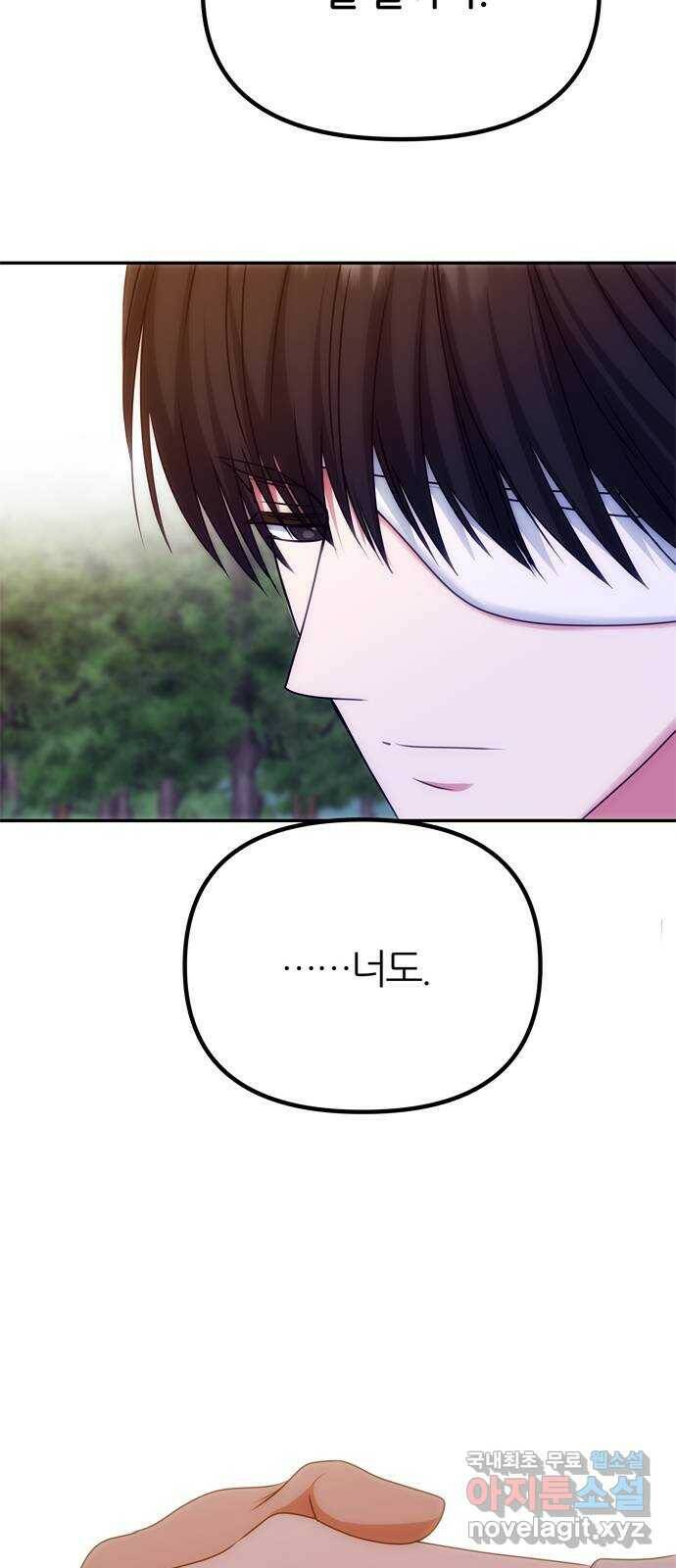 NG불가 78화 소원 9
