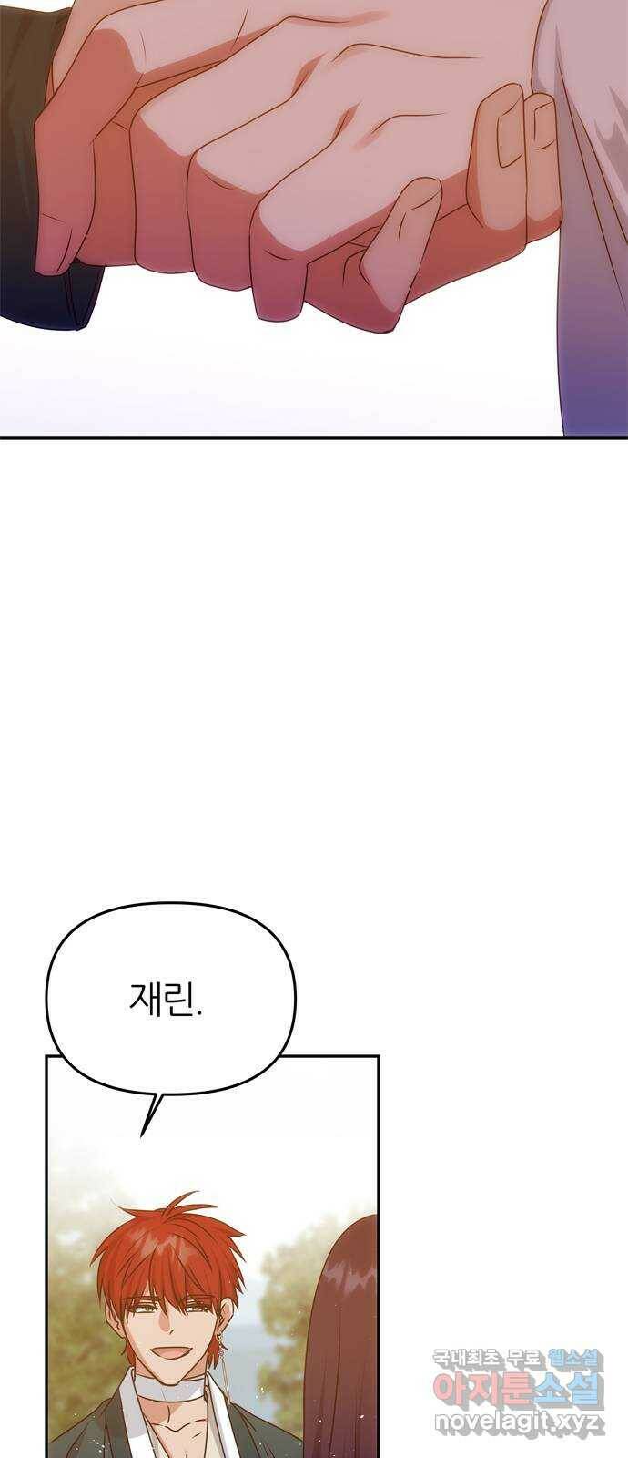 NG불가 78화 소원 10