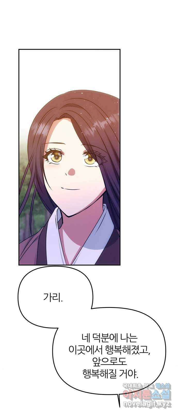NG불가 78화 소원 12