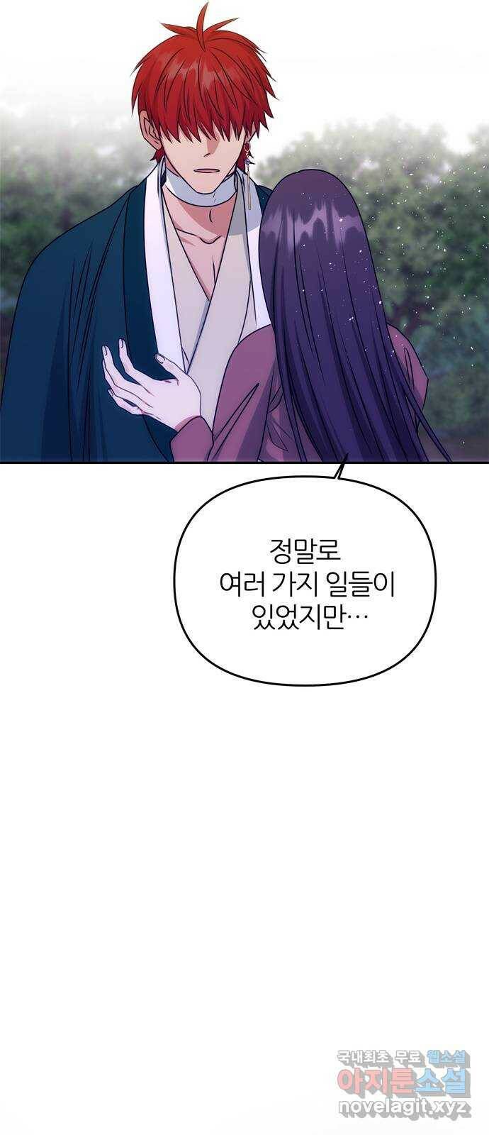 NG불가 78화 소원 13