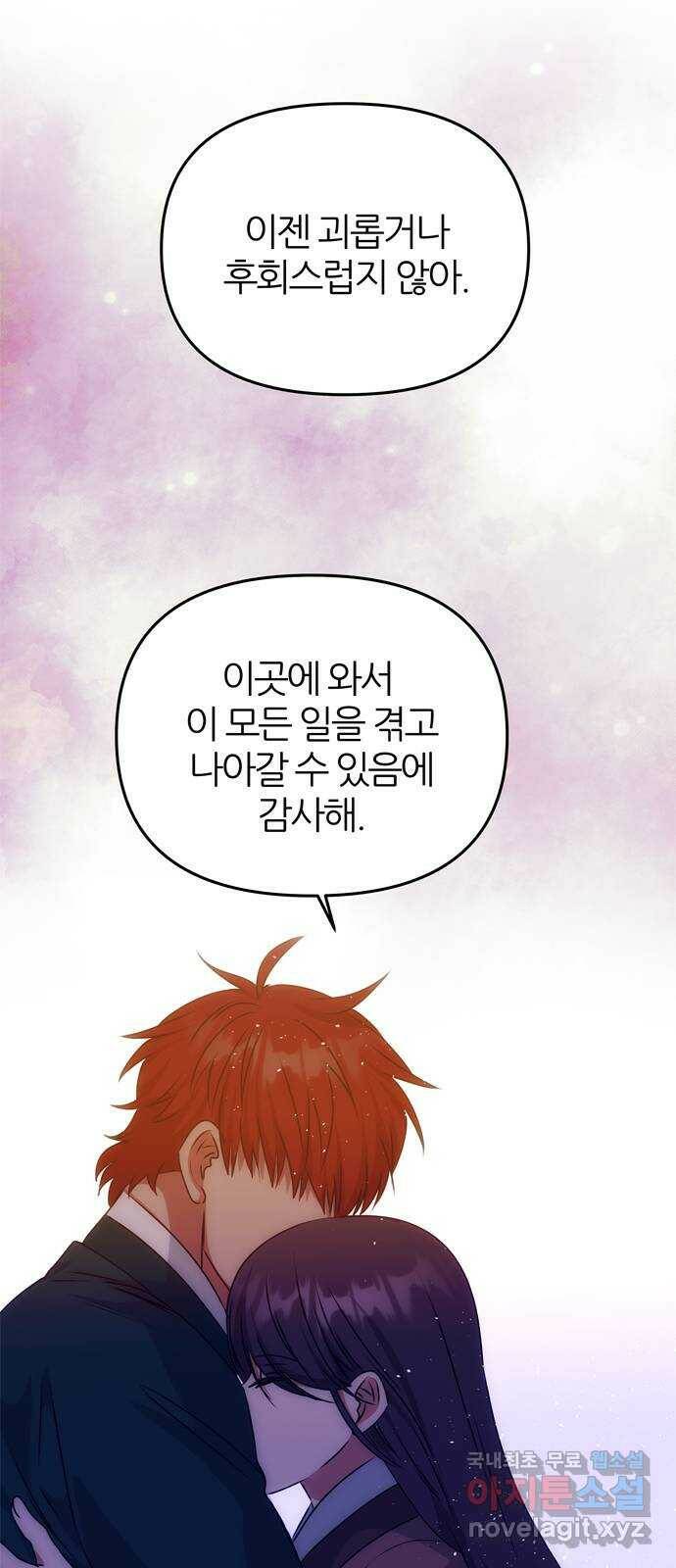 NG불가 78화 소원 14