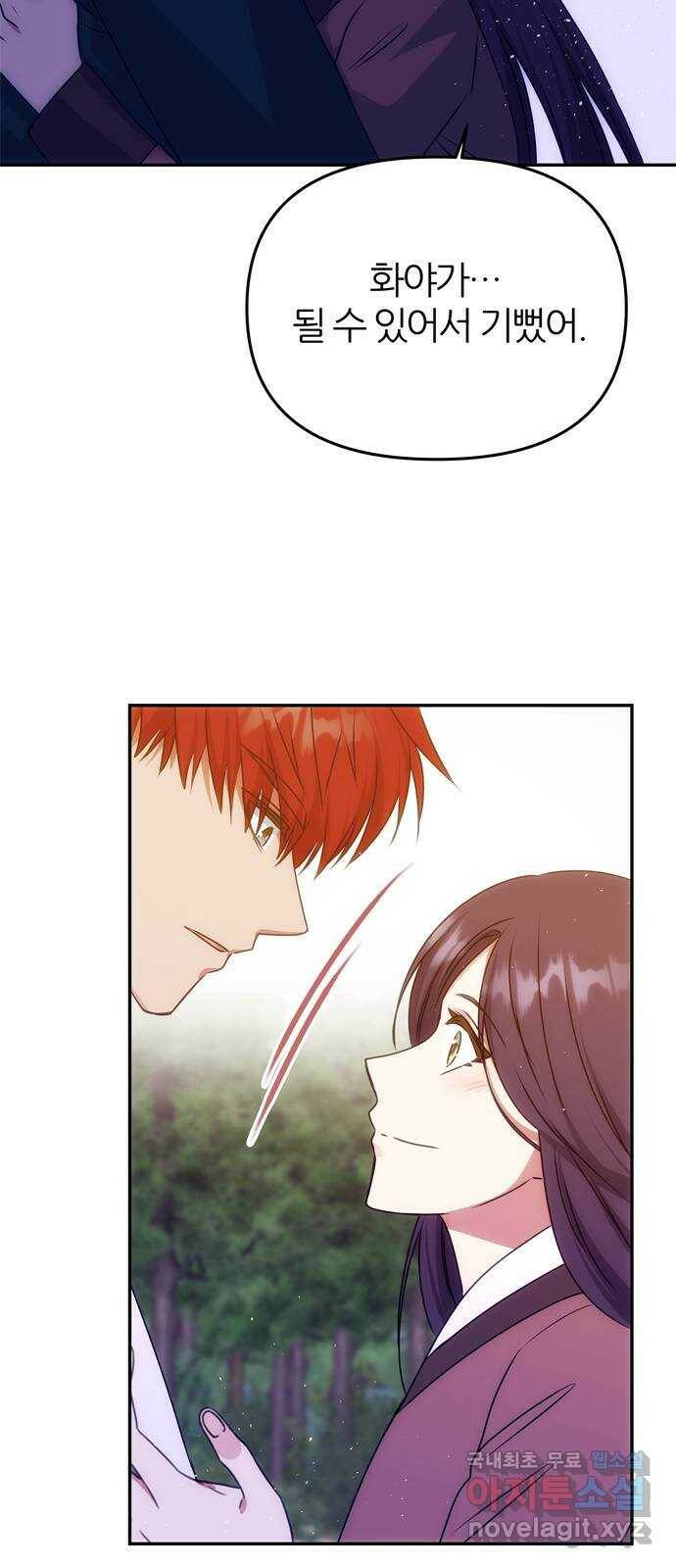 NG불가 78화 소원 15