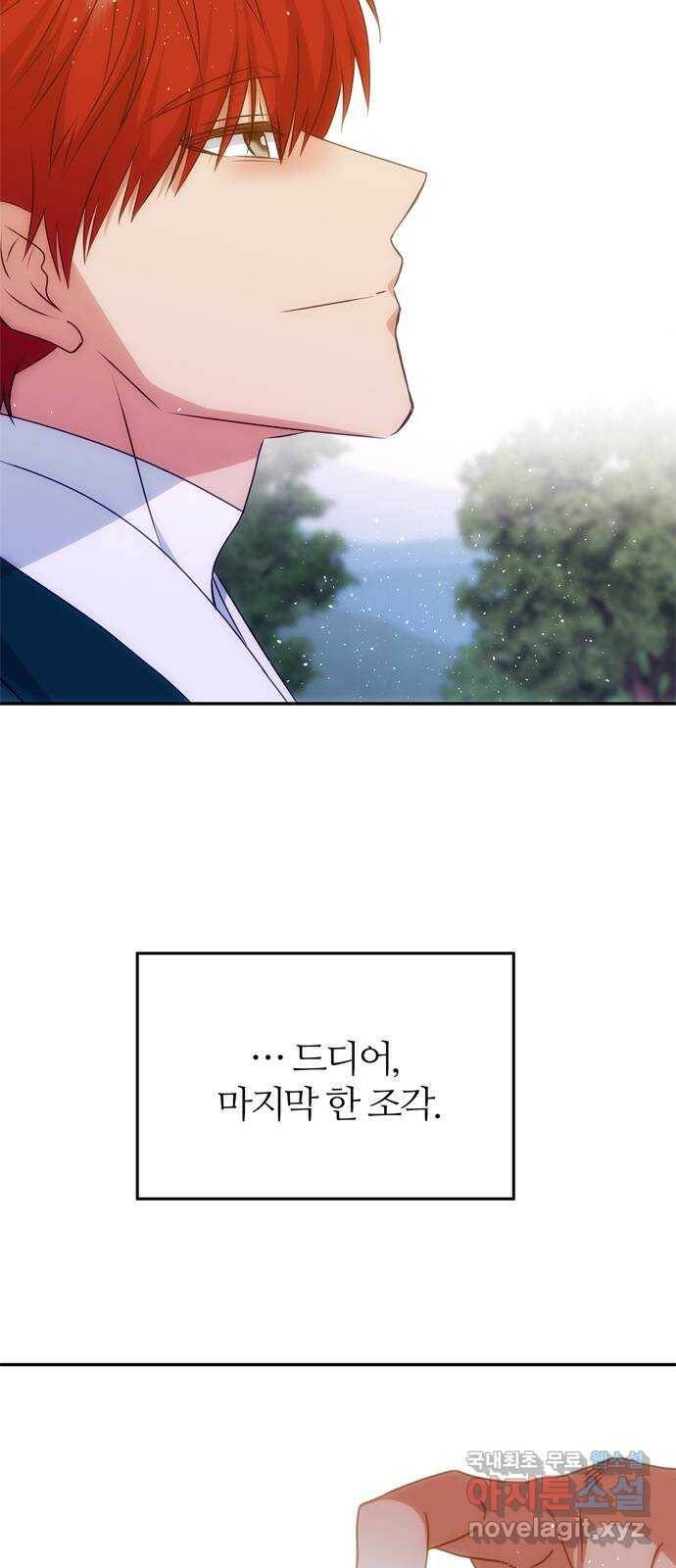 NG불가 78화 소원 18