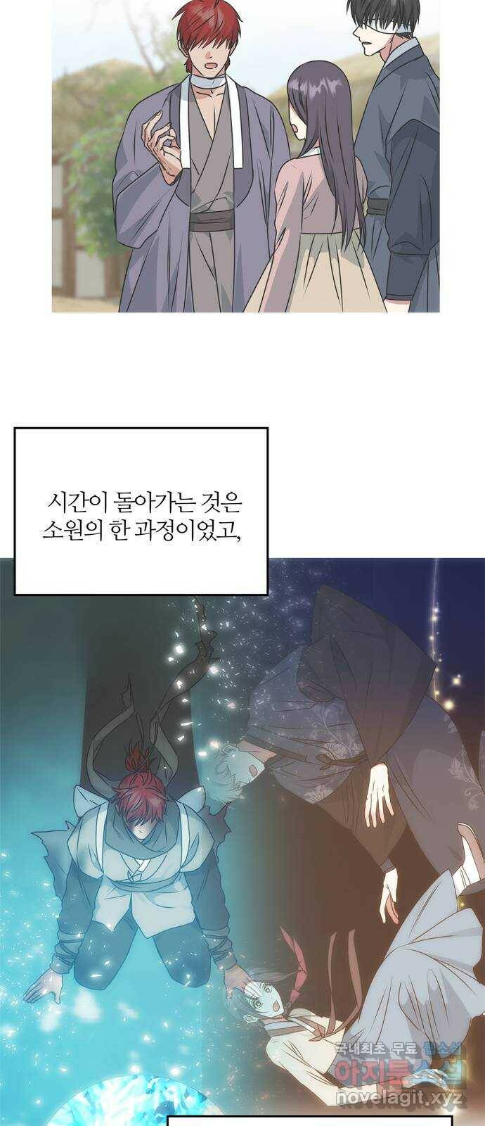NG불가 78화 소원 20