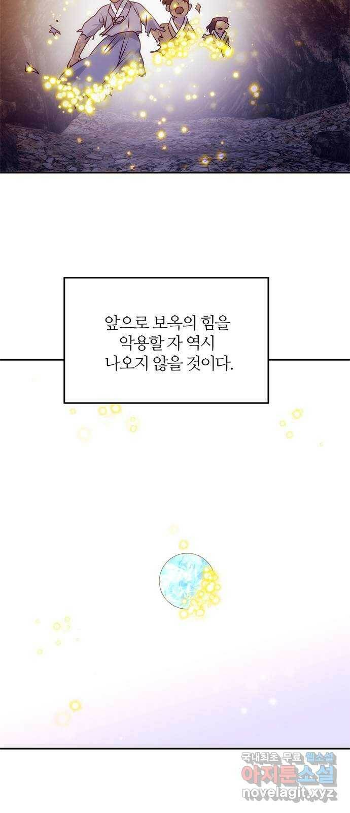 NG불가 78화 소원 26