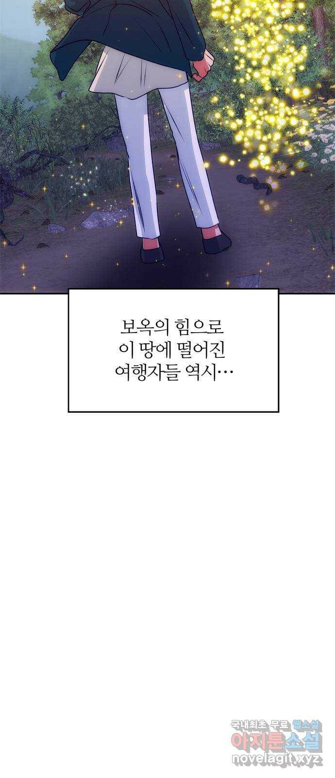 NG불가 78화 소원 28