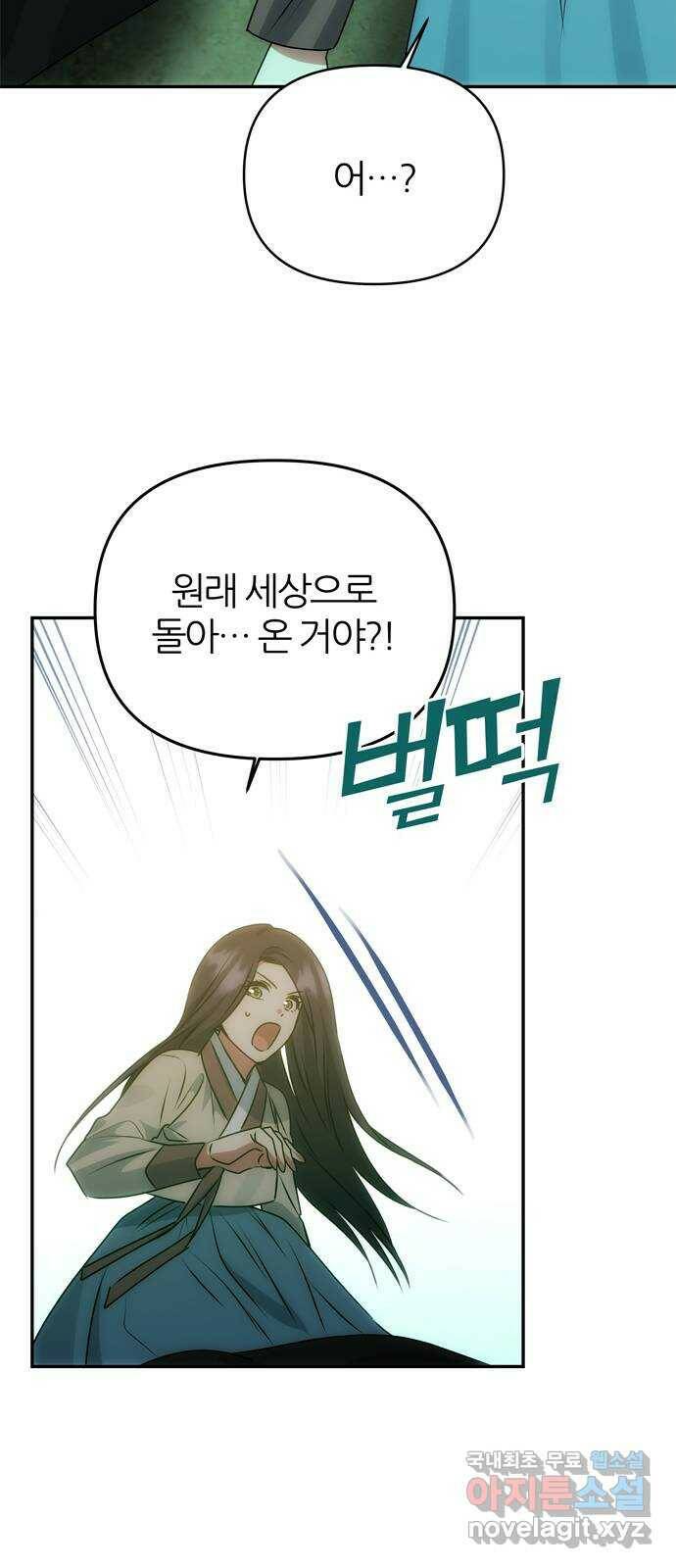 NG불가 78화 소원 38