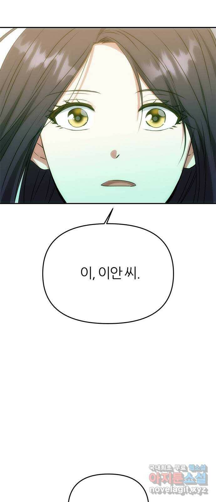 NG불가 78화 소원 39