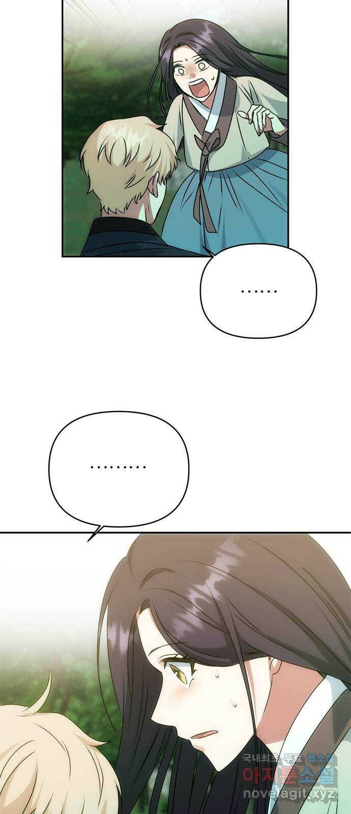 NG불가 78화 소원 42
