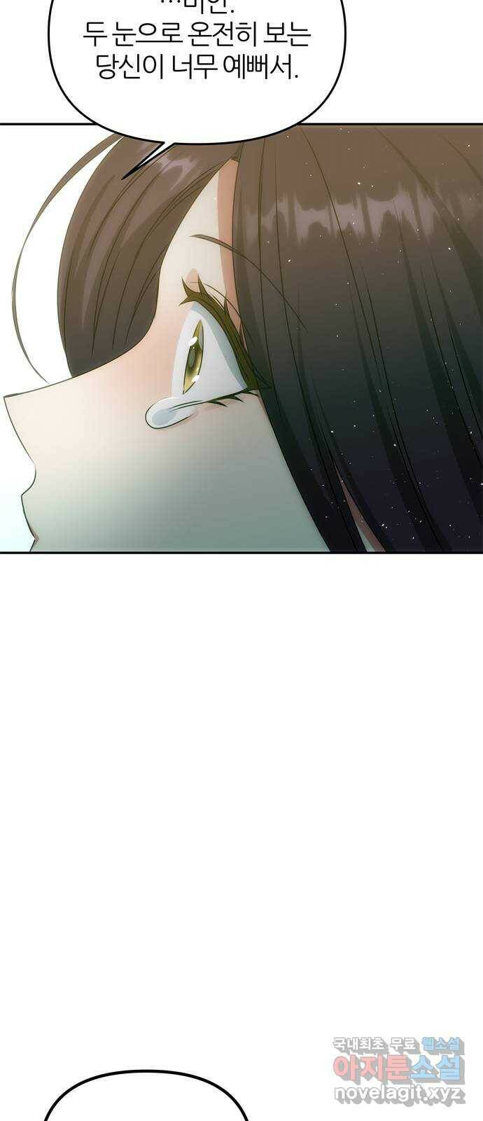NG불가 78화 소원 46