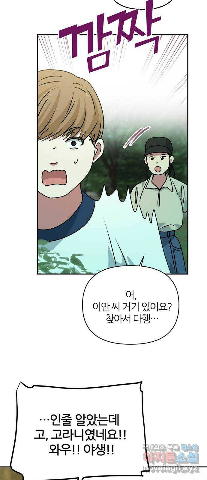 NG불가 78화 소원 52