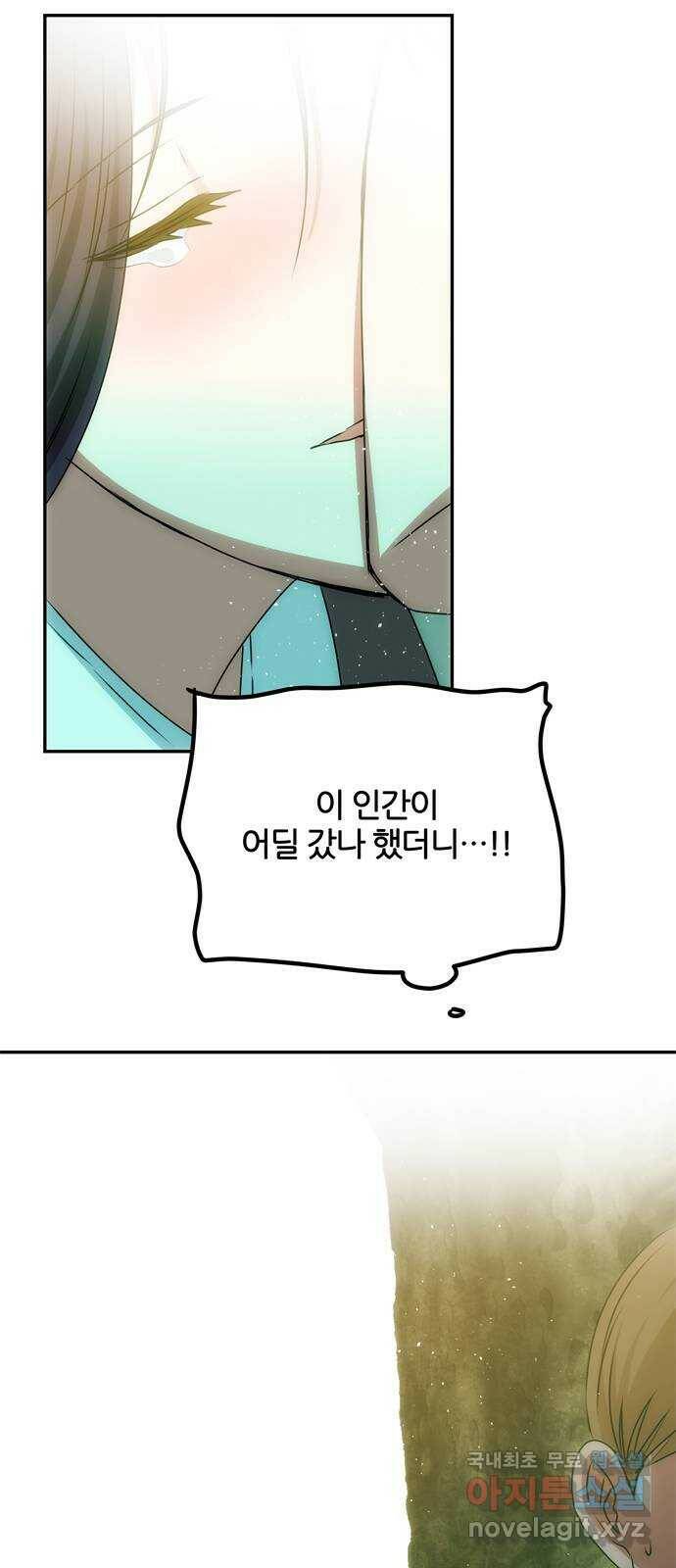 NG불가 78화 소원 54